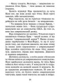 Фото Кіра й таємниця бублика 7
