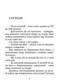 Фото Кіра й таємниця бублика 4