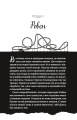 Фото Мільярдери з Дрімленду. Дрібним шрифтом. Книга 1 5