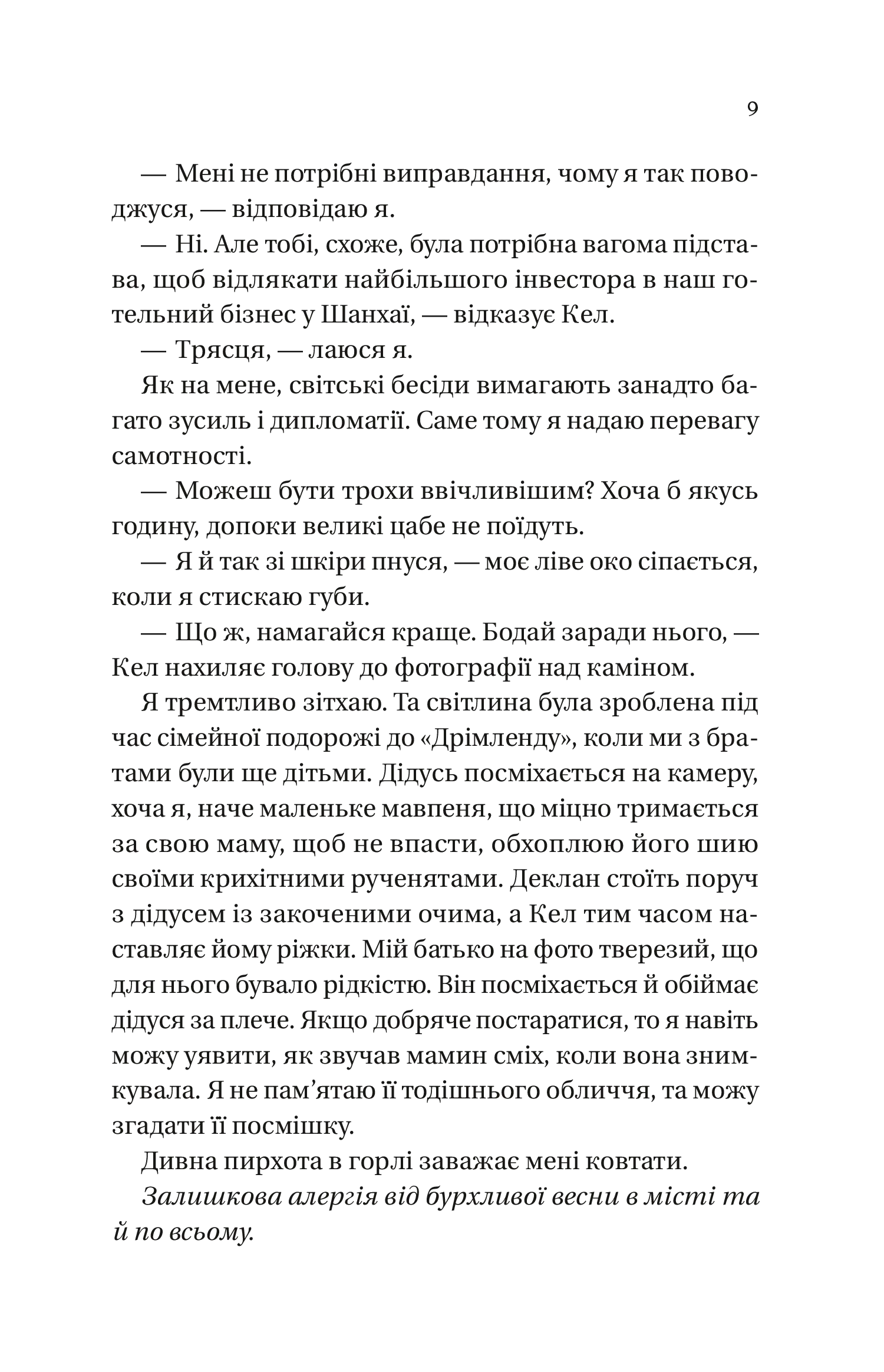 Hidden Product Image 7