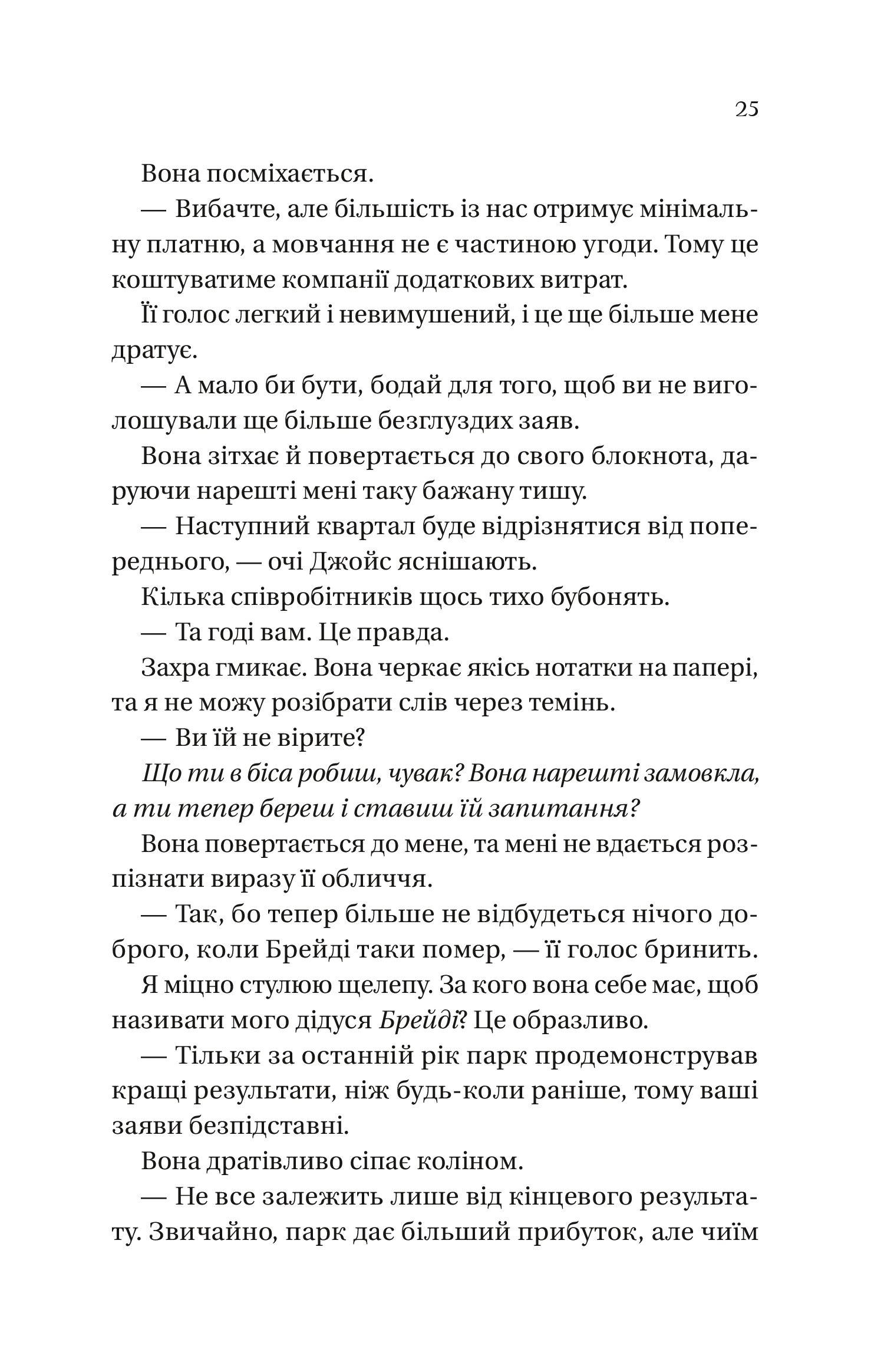 Hidden Product Image 23