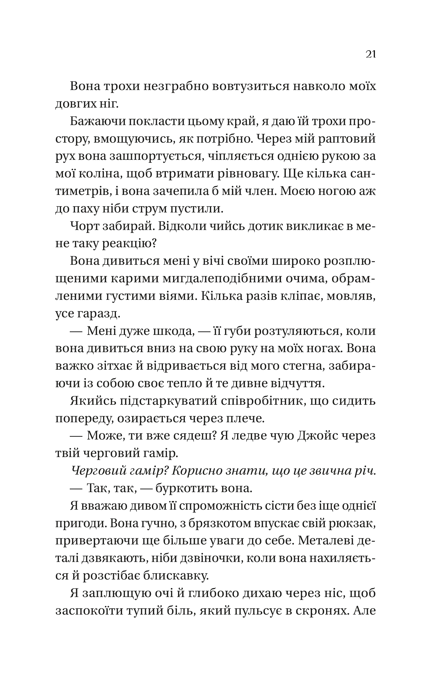 Hidden Product Image 19