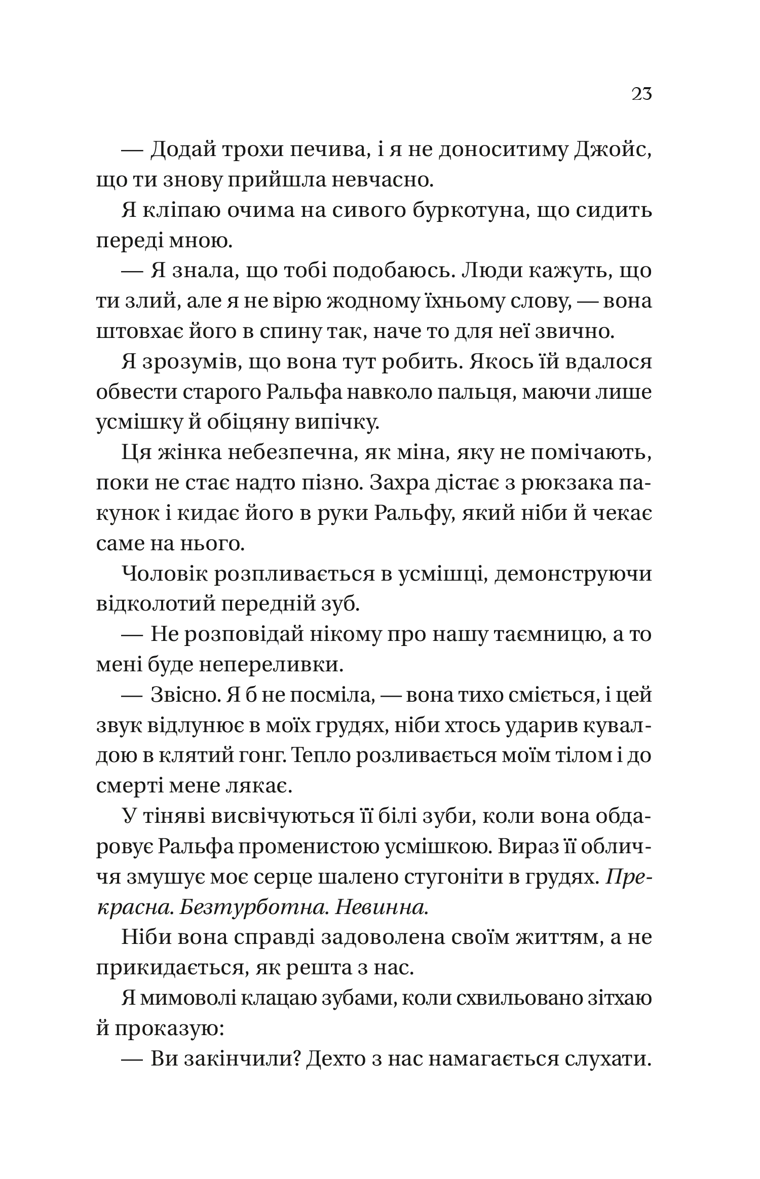 Hidden Product Image 21