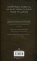 Фото Щоденники вбивцебота. Штучний стан. Книга 2 2