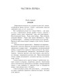 Фото Тигролови 5