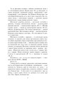 Фото Тигролови 6