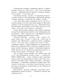 Фото Тигролови 7