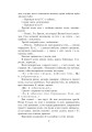 Фото Тигролови 9
