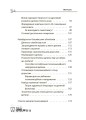 Фото Мені 4 роки. 2-ге видання, перероблене та доповнене 3
