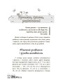 Фото Мені 4 роки. 2-ге видання, перероблене та доповнене 4