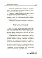 Фото Мені 4 роки. 2-ге видання, перероблене та доповнене 7