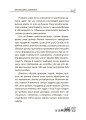 Фото Мені 4 роки. 2-ге видання, перероблене та доповнене 9