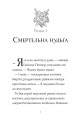 Фото Гав'яз Пеппер — пес-привид. Місяцівна. Книга 3 3