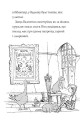 Фото Гав'яз Пеппер — пес-привид. Місяцівна. Книга 3 4