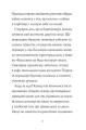 Фото Гав'яз Пеппер — пес-привид. Місяцівна. Книга 3 5