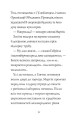 Фото Гав'яз Пеппер — пес-привид. Місяцівна. Книга 3 9