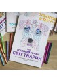Фото Від точки до точки. Світ тварин 3