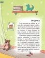 Фото Хочу бути зайчиком. Дітям про дітей 4