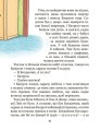Фото Хочу бути зайчиком. Дітям про дітей 8