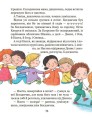 Фото Хочу бути зайчиком. Дітям про дітей 9