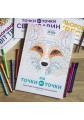 Фото Від точки до точки 4