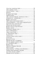 Фото Книжка про ведмедя 4