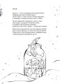 Фото Книжка про ведмедя 7