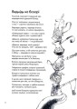 Фото Книжка про ведмедя 8