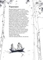 Фото Книжка про ведмедя 9