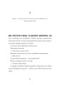 Фото Джек Тейлор. Хрест. Книга 6 7