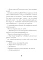 Фото Джек Тейлор. Хрест. Книга 6 8
