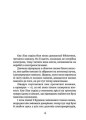 Фото У світлі світляків. Пошуки відправника 3