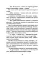 Фото У світлі світляків. Пошуки відправника 9