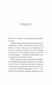 Фото Щоденники вбивцебота. Нестандартний протокол 3