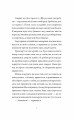 Фото Щоденники вбивцебота. Нестандартний протокол 4
