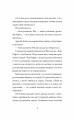 Фото Щоденники вбивцебота. Нестандартний протокол 6
