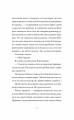 Фото Щоденники вбивцебота. Нестандартний протокол 8