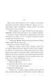 Фото Волинь. 1920: пошесть 4
