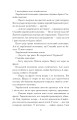 Фото Волинь. 1920: пошесть 7