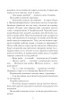Фото Волинь. 1920: пошесть 8