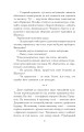 Фото Волинь. 1920: пошесть 9