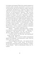Фото Волинь. 1920: пошесть 11