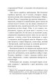 Фото Граф Монте-Крісто: роман: Т. 1 4