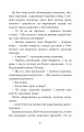 Фото Граф Монте-Крісто: роман: Т. 1 5