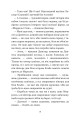 Фото Граф Монте-Крісто: роман: Т. 1 8