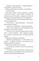 Фото Граф Монте-Крісто: роман: Т. 1 9