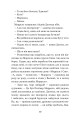 Фото Граф Монте-Крісто: роман: Т. 1 10