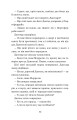 Фото Граф Монте-Крісто: роман: Т. 1 12