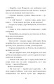 Фото Граф Монте-Крісто: роман: Т. 1 13