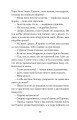 Фото Граф Монте-Крісто: роман: Т. 1 14